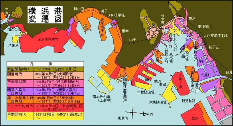 コラム）横浜の埋め立ての歴史: 田舎おやじの風物詩的な日記